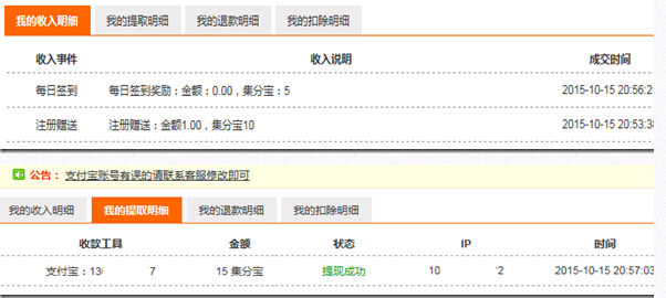 人气汇注册送1元+10集分宝,签到5集分宝,立即提现 人气汇注册送1元+10集分宝,签到5集分宝,立即提现